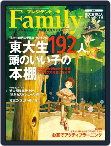 プレジデント Family September 10th, 2018 Digital Back Issue Cover