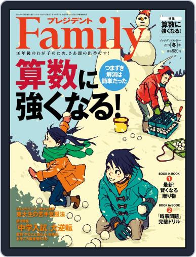 プレジデント Family January 3rd, 2019 Digital Back Issue Cover