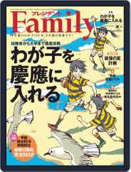 プレジデント Family (Digital) Subscription                    June 5th, 2019 Issue