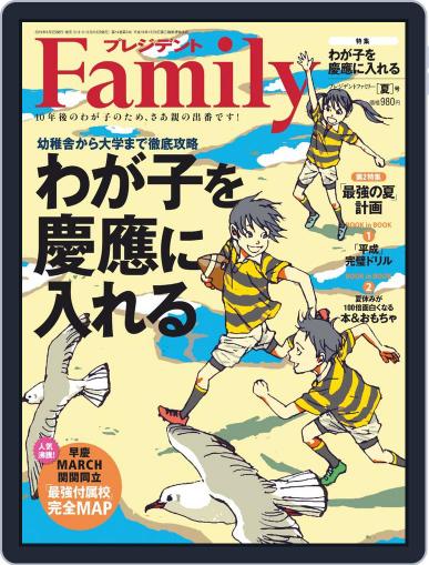 プレジデント Family June 5th, 2019 Digital Back Issue Cover