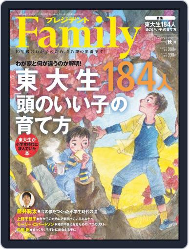 プレジデント Family September 5th, 2019 Digital Back Issue Cover