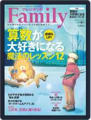 プレジデント Family (Digital) Subscription                    December 5th, 2019 Issue