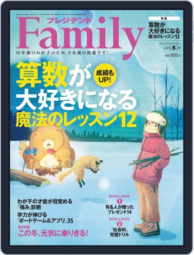 プレジデント Family December 5th, 2019 Digital Back Issue Cover