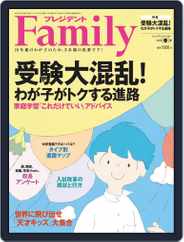 プレジデント Family (Digital) Subscription                    March 5th, 2020 Issue