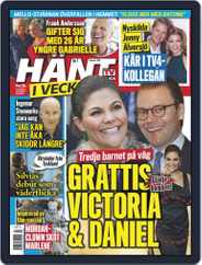 Hänt i Veckan (Digital) Subscription                    February 7th, 2018 Issue