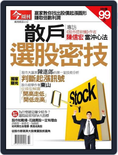 Business Today Wealth Special 今周刊特刊-聰明理財 July 3rd, 2009 Digital Back Issue Cover
