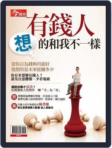 Business Today Wealth Special 今周刊特刊-聰明理財 July 12th, 2016 Digital Back Issue Cover