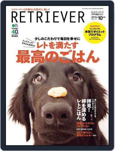RETRIEVER(レトリーバー) September 25th, 2013 Digital Back Issue Cover
