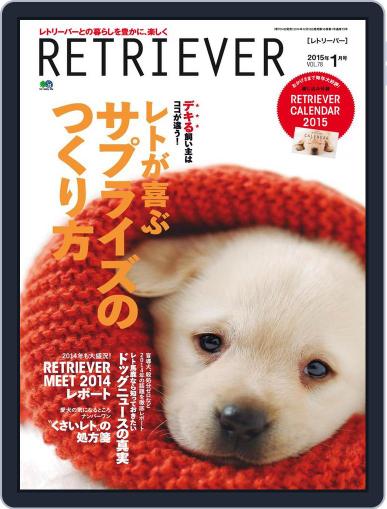RETRIEVER(レトリーバー) December 19th, 2014 Digital Back Issue Cover