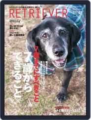 RETRIEVER(レトリーバー) (Digital) Subscription March 18th, 2015 Issue