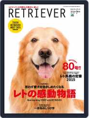 RETRIEVER(レトリーバー) (Digital) Subscription                    June 18th, 2015 Issue