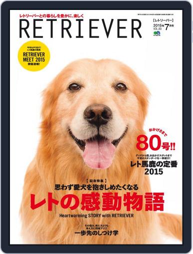 RETRIEVER(レトリーバー) (Digital) June 18th, 2015 Issue Cover