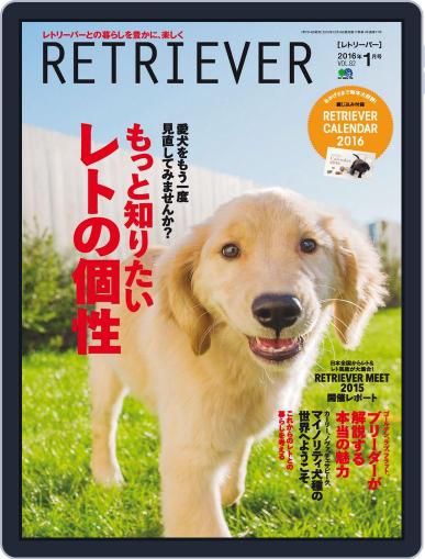 RETRIEVER(レトリーバー) (Digital) December 21st, 2015 Issue Cover