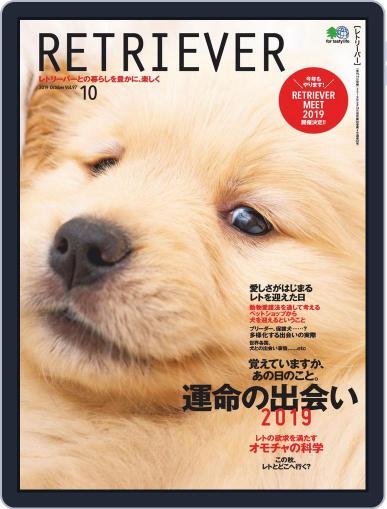 RETRIEVER(レトリーバー) (Digital) September 19th, 2019 Issue Cover