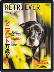 RETRIEVER(レトリーバー) (Digital) Subscription                    March 14th, 2020 Issue
