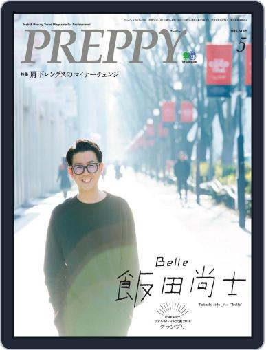 PREPPY April 4th, 2019 Digital Back Issue Cover