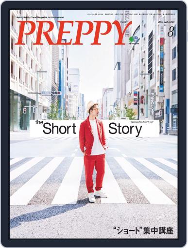 PREPPY July 4th, 2019 Digital Back Issue Cover