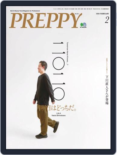 PREPPY January 2nd, 2020 Digital Back Issue Cover
