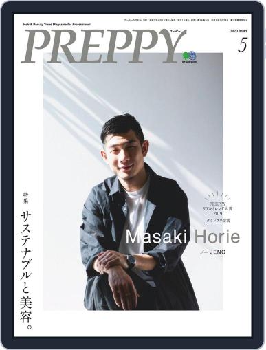 PREPPY April 1st, 2020 Digital Back Issue Cover