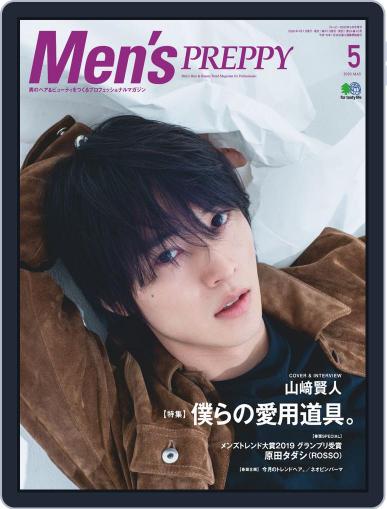 Men's PREPPY April 1st, 2020 Digital Back Issue Cover