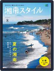 湘南スタイル(Digital) Subscription                    July 5th, 2015 Issue