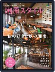 湘南スタイル(Digital) Subscription                    October 6th, 2015 Issue
