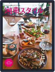 湘南スタイル(Digital) Subscription                    January 14th, 2016 Issue