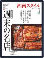 湘南スタイル(Digital) Subscription                    December 31st, 2019 Issue
