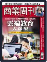 Business Weekly 商業周刊 (Digital) Subscription                    April 27th, 2020 Issue