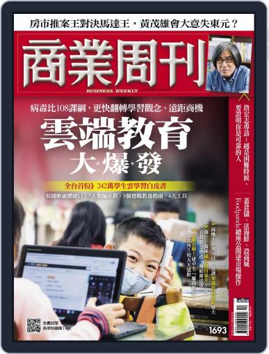 Business Weekly 商業周刊 April 27th, 2020 Digital Back Issue Cover