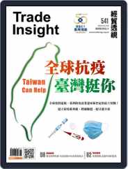 Trade Insight Biweekly 經貿透視雙周刊 (Digital) Subscription                    April 22nd, 2020 Issue