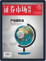 Capital Week 證券市場週刊 (Digital) Subscription                    April 24th, 2020 Issue