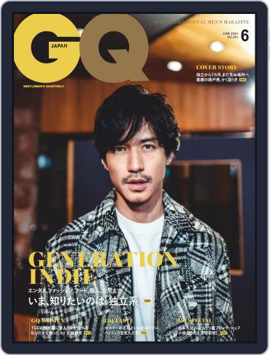 Gq Japan April 25th, 2020 Digital Back Issue Cover