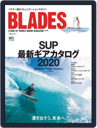 BLADES(ブレード) (Digital) April 25th, 2020 Issue Cover