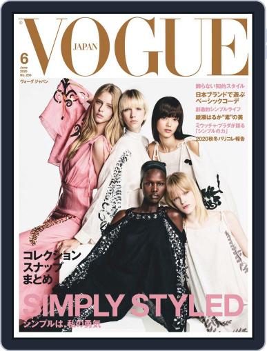 VOGUE JAPAN April 28th, 2020 Digital Back Issue Cover