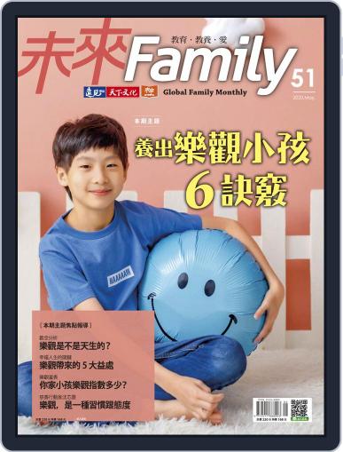 Global Family Monthly 未來 Family April 29th, 2020 Digital Back Issue Cover