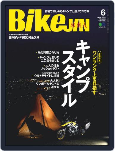 Bikejin／培倶人　バイクジン May 1st, 2020 Digital Back Issue Cover
