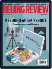 Beijing Review (Digital) Subscription April 30th, 2020 Issue