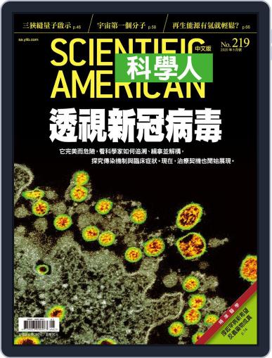Scientific American Traditional Chinese Edition 科學人中文版 April 30th, 2020 Digital Back Issue Cover