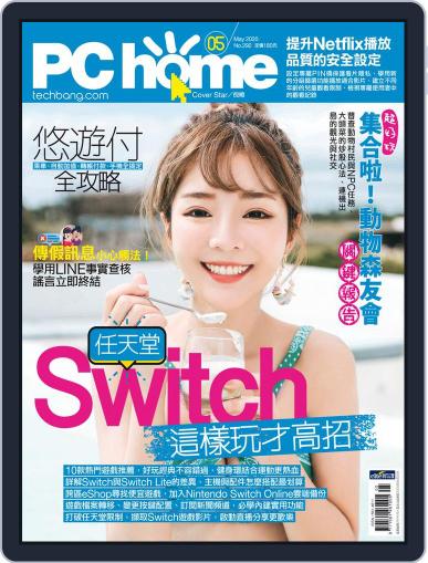 Pc Home April 30th, 2020 Digital Back Issue Cover