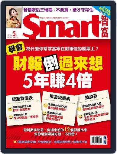 Smart 智富 May 1st, 2020 Digital Back Issue Cover