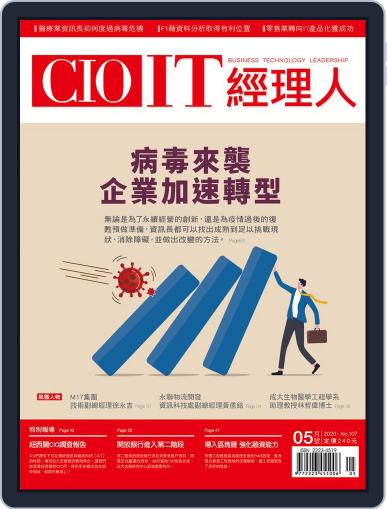 CIO IT 經理人雜誌 April 30th, 2020 Digital Back Issue Cover