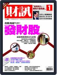 Wealth Magazine 財訊雙週刊 (Digital) Subscription                    December 28th, 2005 Issue