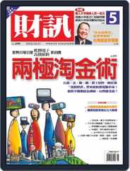Wealth Magazine 財訊雙週刊 (Digital) Subscription                    April 28th, 2006 Issue