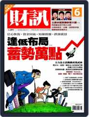 Wealth Magazine 財訊雙週刊 (Digital) Subscription                    May 29th, 2006 Issue