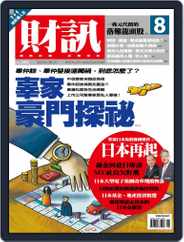 Wealth Magazine 財訊雙週刊 (Digital) Subscription                    July 28th, 2006 Issue