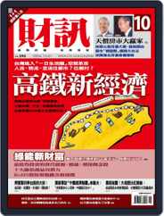 Wealth Magazine 財訊雙週刊 (Digital) Subscription                    September 28th, 2006 Issue