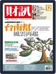 Wealth Magazine 財訊雙週刊 (Digital) Subscription                    November 28th, 2006 Issue