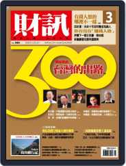 Wealth Magazine 財訊雙週刊 (Digital) Subscription                    March 1st, 2007 Issue