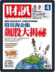 Wealth Magazine 財訊雙週刊 (Digital) Subscription                    March 28th, 2007 Issue